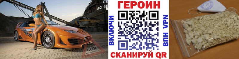 Героин VHQ  купить  сайты  Череповец 