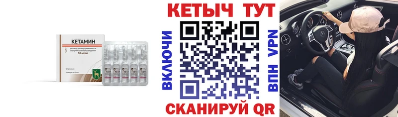КЕТАМИН VHQ  наркотики  kraken зеркало  Череповец 