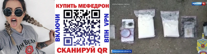 Мефедрон мяу мяу  это формула  Череповец  omg как зайти 